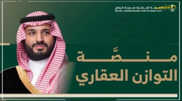 فرصة الحصول على أرض سكنية.. شروط التقديم لمنصة التوازن العقاري بالرياض 1